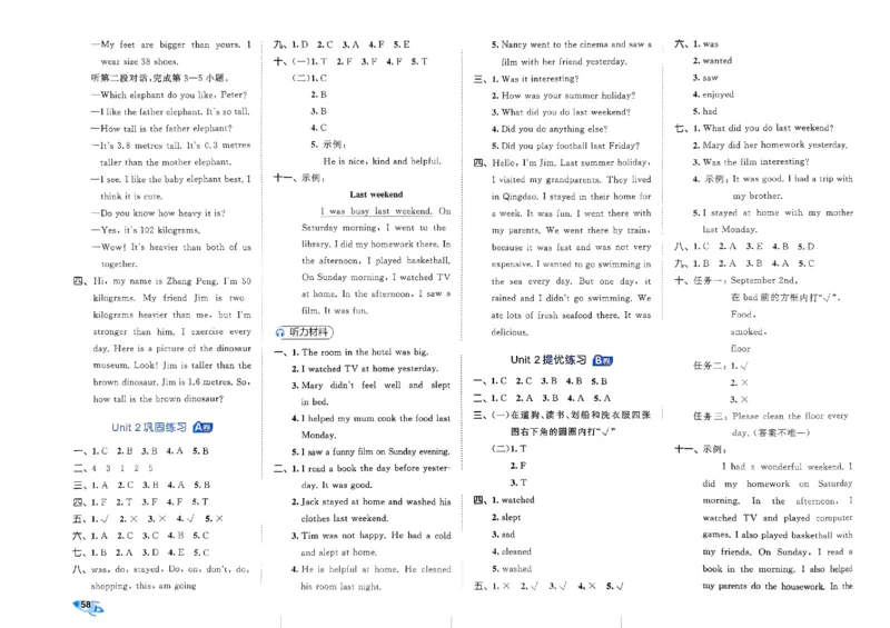 2024春五三全优卷6下英语（人教）_26春四年级上下册人教版_四上英语合集人教版PEP英语四年级上册新教材（教学视频+课件+动画+音频+练习+教案）_17练习资料_《53全优卷》