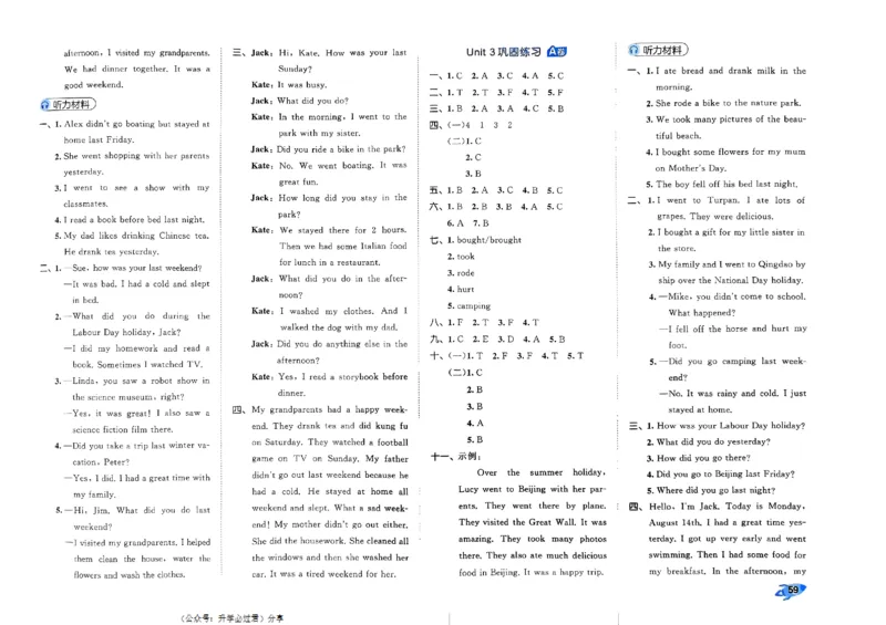 2024春五三全优卷6下英语（人教）_26春四年级上下册人教版_四上英语合集人教版PEP英语四年级上册新教材（教学视频+课件+动画+音频+练习+教案）_17练习资料_《53全优卷》
