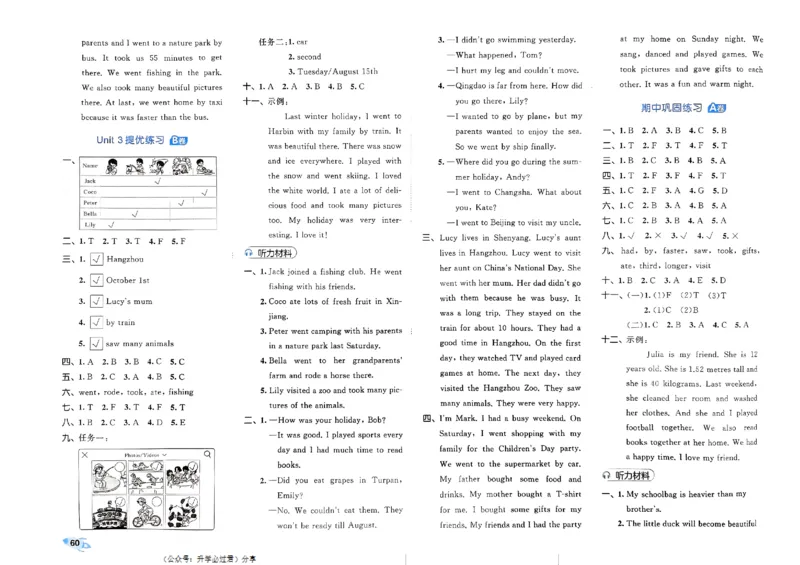 2024春五三全优卷6下英语（人教）_26春四年级上下册人教版_四上英语合集人教版PEP英语四年级上册新教材（教学视频+课件+动画+音频+练习+教案）_17练习资料_《53全优卷》