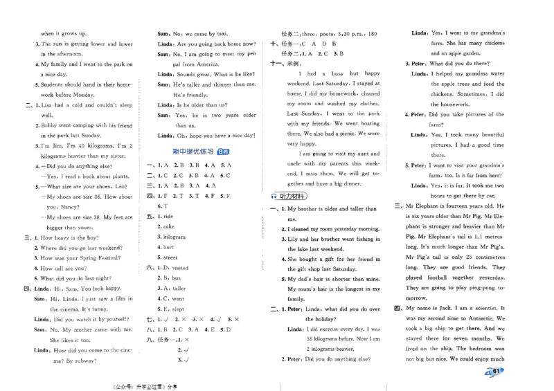 2024春五三全优卷6下英语（人教）_26春四年级上下册人教版_四上英语合集人教版PEP英语四年级上册新教材（教学视频+课件+动画+音频+练习+教案）_17练习资料_《53全优卷》