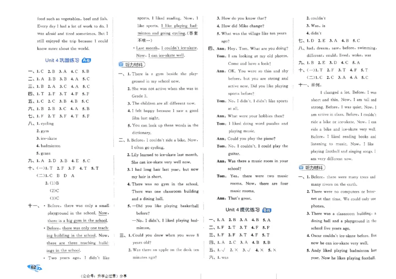 2024春五三全优卷6下英语（人教）_26春四年级上下册人教版_四上英语合集人教版PEP英语四年级上册新教材（教学视频+课件+动画+音频+练习+教案）_17练习资料_《53全优卷》