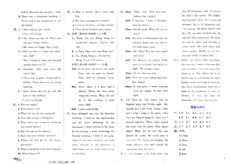 2024春五三全优卷6下英语（人教）_26春四年级上下册人教版_四上英语合集人教版PEP英语四年级上册新教材（教学视频+课件+动画+音频+练习+教案）_17练习资料_《53全优卷》