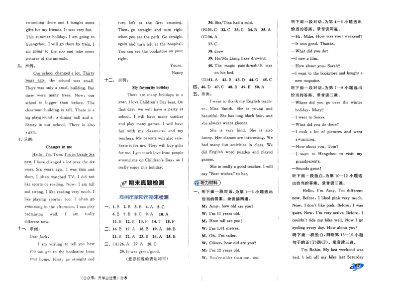 2024春五三全优卷6下英语（人教）_26春四年级上下册人教版_四上英语合集人教版PEP英语四年级上册新教材（教学视频+课件+动画+音频+练习+教案）_17练习资料_《53全优卷》