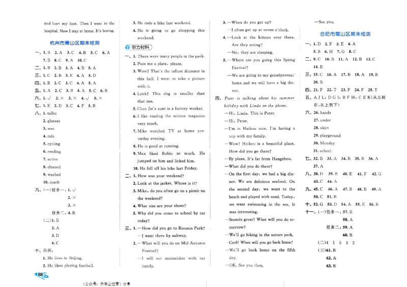 2024春五三全优卷6下英语（人教）_26春四年级上下册人教版_四上英语合集人教版PEP英语四年级上册新教材（教学视频+课件+动画+音频+练习+教案）_17练习资料_《53全优卷》