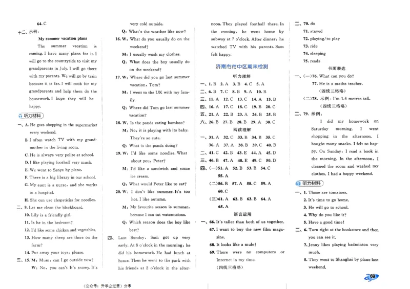 2024春五三全优卷6下英语（人教）_26春四年级上下册人教版_四上英语合集人教版PEP英语四年级上册新教材（教学视频+课件+动画+音频+练习+教案）_17练习资料_《53全优卷》