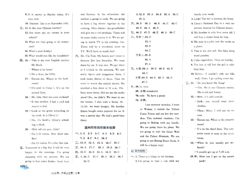 2024春五三全优卷6下英语（人教）_26春四年级上下册人教版_四上英语合集人教版PEP英语四年级上册新教材（教学视频+课件+动画+音频+练习+教案）_17练习资料_《53全优卷》