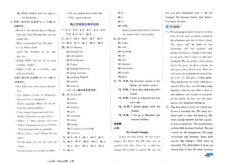 2024春五三全优卷6下英语（人教）_26春四年级上下册人教版_四上英语合集人教版PEP英语四年级上册新教材（教学视频+课件+动画+音频+练习+教案）_17练习资料_《53全优卷》