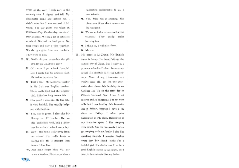 2024春五三全优卷6下英语（人教）_26春四年级上下册人教版_四上英语合集人教版PEP英语四年级上册新教材（教学视频+课件+动画+音频+练习+教案）_17练习资料_《53全优卷》