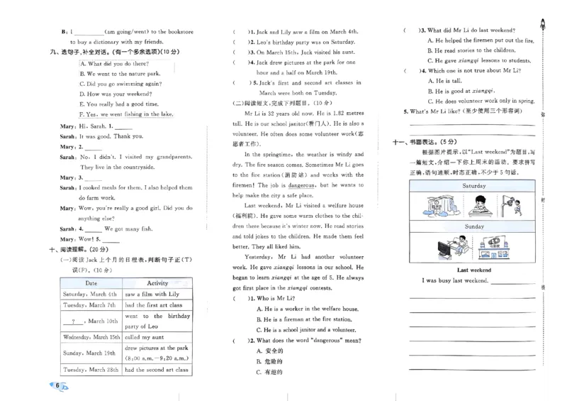 2024春五三全优卷6下英语（人教）_26春四年级上下册人教版_四上英语合集人教版PEP英语四年级上册新教材（教学视频+课件+动画+音频+练习+教案）_17练习资料_《53全优卷》