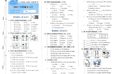 2024春五三全优卷6下英语（人教）_26春四年级上下册人教版_四上英语合集人教版PEP英语四年级上册新教材（教学视频+课件+动画+音频+练习+教案）_17练习资料_《53全优卷》
