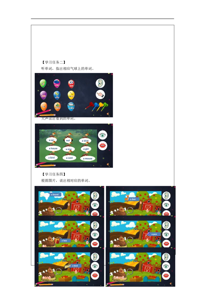 1110一年级英语(北京版)REVISION+TWO+(1)-3学习任务单_26春四年级上下册人教版_四上英语合集人教版PEP英语四年级上册新教材（教学视频+课件+动画+音频+练习+教案）_17练习资料