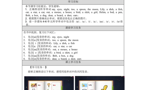 1110一年级英语(北京版)REVISION+TWO+(1)-3学习任务单_26春四年级上下册人教版_四上英语合集人教版PEP英语四年级上册新教材（教学视频+课件+动画+音频+练习+教案）_17练习资料