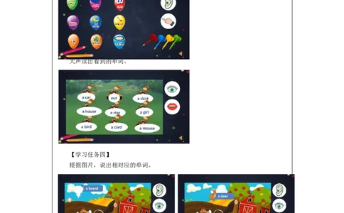 1110一年级英语(北京版)REVISION+TWO+(1)-3学习任务单_26春四年级上下册人教版_四上英语合集人教版PEP英语四年级上册新教材（教学视频+课件+动画+音频+练习+教案）_17练习资料