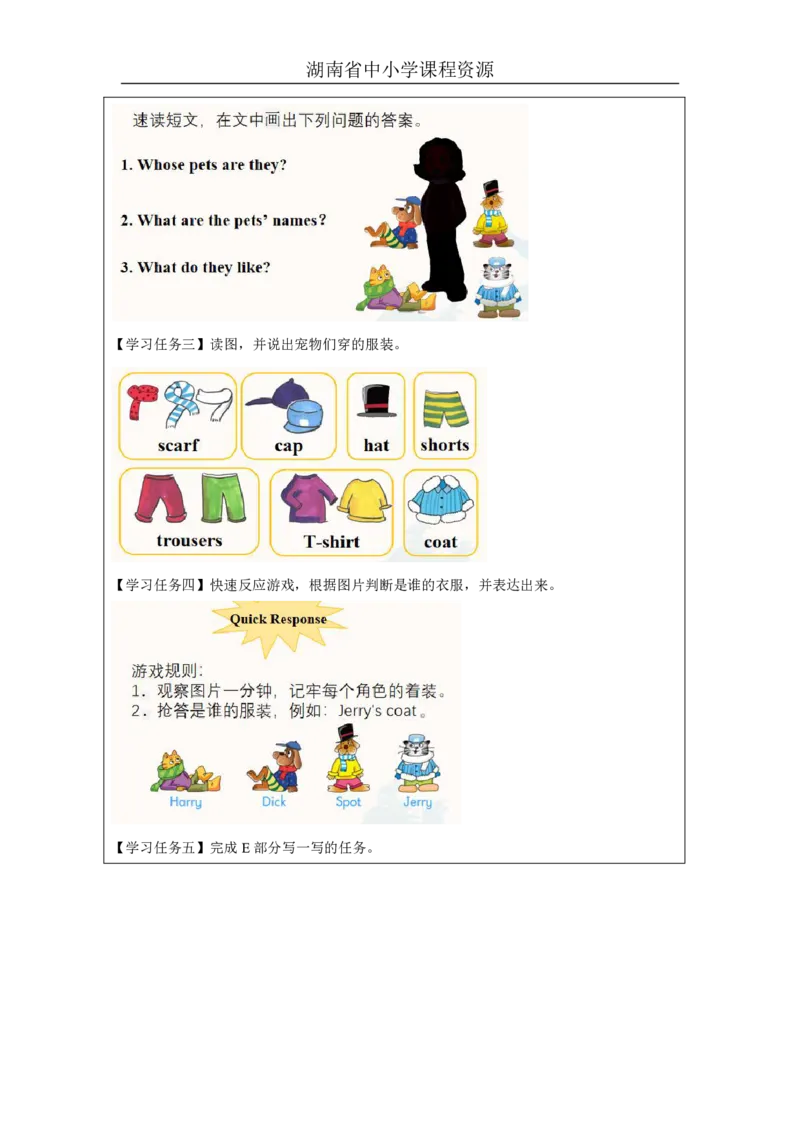 14Unit7Whoseisthis？Lesson2_国家课_学习任务单_26春四年级上下册人教版_四上英语合集人教版PEP英语四年级上册新教材（教学视频+课件+动画+音频+练习+教案）_17练习资料_《小学英语》