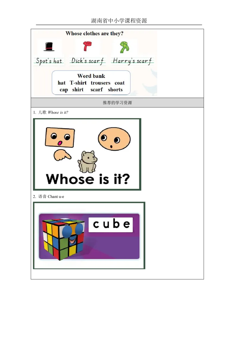 14Unit7Whoseisthis？Lesson2_国家课_学习任务单_26春四年级上下册人教版_四上英语合集人教版PEP英语四年级上册新教材（教学视频+课件+动画+音频+练习+教案）_17练习资料_《小学英语》