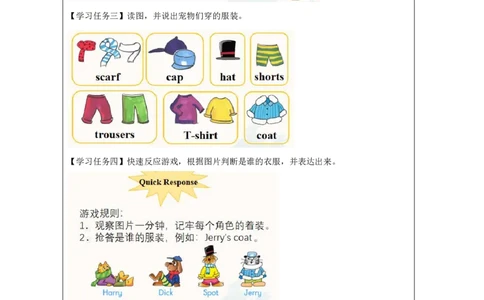 14Unit7Whoseisthis？Lesson2_国家课_学习任务单_26春四年级上下册人教版_四上英语合集人教版PEP英语四年级上册新教材（教学视频+课件+动画+音频+练习+教案）_17练习资料_《小学英语》