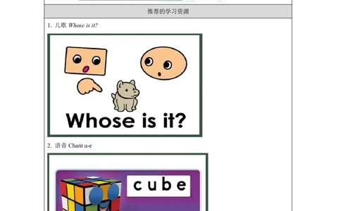 14Unit7Whoseisthis？Lesson2_国家课_学习任务单_26春四年级上下册人教版_四上英语合集人教版PEP英语四年级上册新教材（教学视频+课件+动画+音频+练习+教案）_17练习资料_《小学英语》