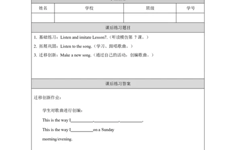 1Lesson7Homework_课后练习_26春四年级上下册人教版_四上英语合集人教版PEP英语四年级上册新教材（教学视频+课件+动画+音频+练习+教案）_17练习资料_小学英语（预习复习资料大礼包）