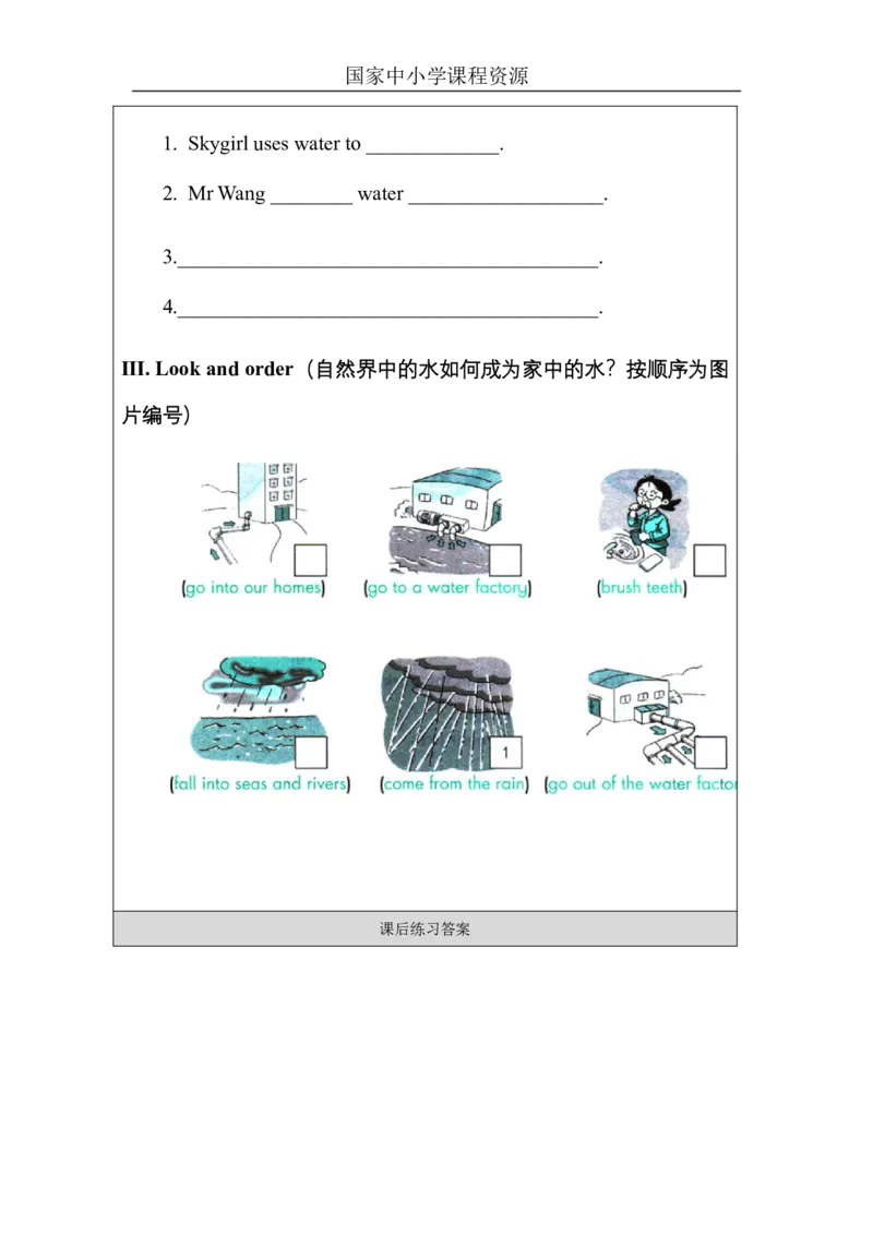 31Unit11Period1_课后练习_26春四年级上下册人教版_四上英语合集人教版PEP英语四年级上册新教材（教学视频+课件+动画+音频+练习+教案）_17练习资料_小学英语（预习复习资料大礼包）_759