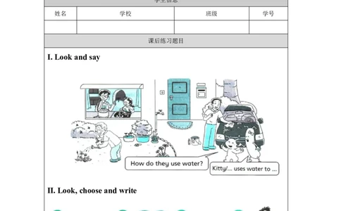 31Unit11Period1_课后练习_26春四年级上下册人教版_四上英语合集人教版PEP英语四年级上册新教材（教学视频+课件+动画+音频+练习+教案）_17练习资料_小学英语（预习复习资料大礼包）_759