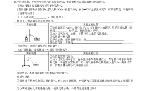 单元检测（2）_初中化学_01.人教版初中化学_01.初中化学课件PPT--教案--试题_初中化学18年试卷_人教版九年级化学上册2018_九年化学（人教版上册）练习册人(全单元期中期末)