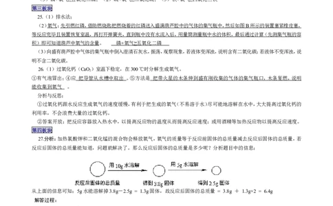 单元检测（2）_初中化学_01.人教版初中化学_01.初中化学课件PPT--教案--试题_初中化学18年试卷_人教版九年级化学上册2018_九年化学（人教版上册）练习册人(全单元期中期末)