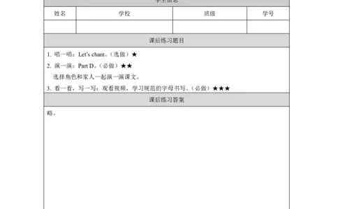 23Unit12Happybirthday!Lesson2_国家课_课后练习_26春四年级上下册人教版_四上英语合集人教版PEP英语四年级上册新教材（教学视频+课件+动画+音频+练习+教案）_17练习资料_《小学英语》