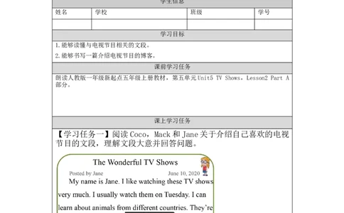 1119五年级英语(人教版)Unit+5++TV+Shows（第三课时）-3学习任务单_26春四年级上下册人教版_四上英语合集人教版PEP英语四年级上册新教材（教学视频+课件+动画+音频+练习+教案）