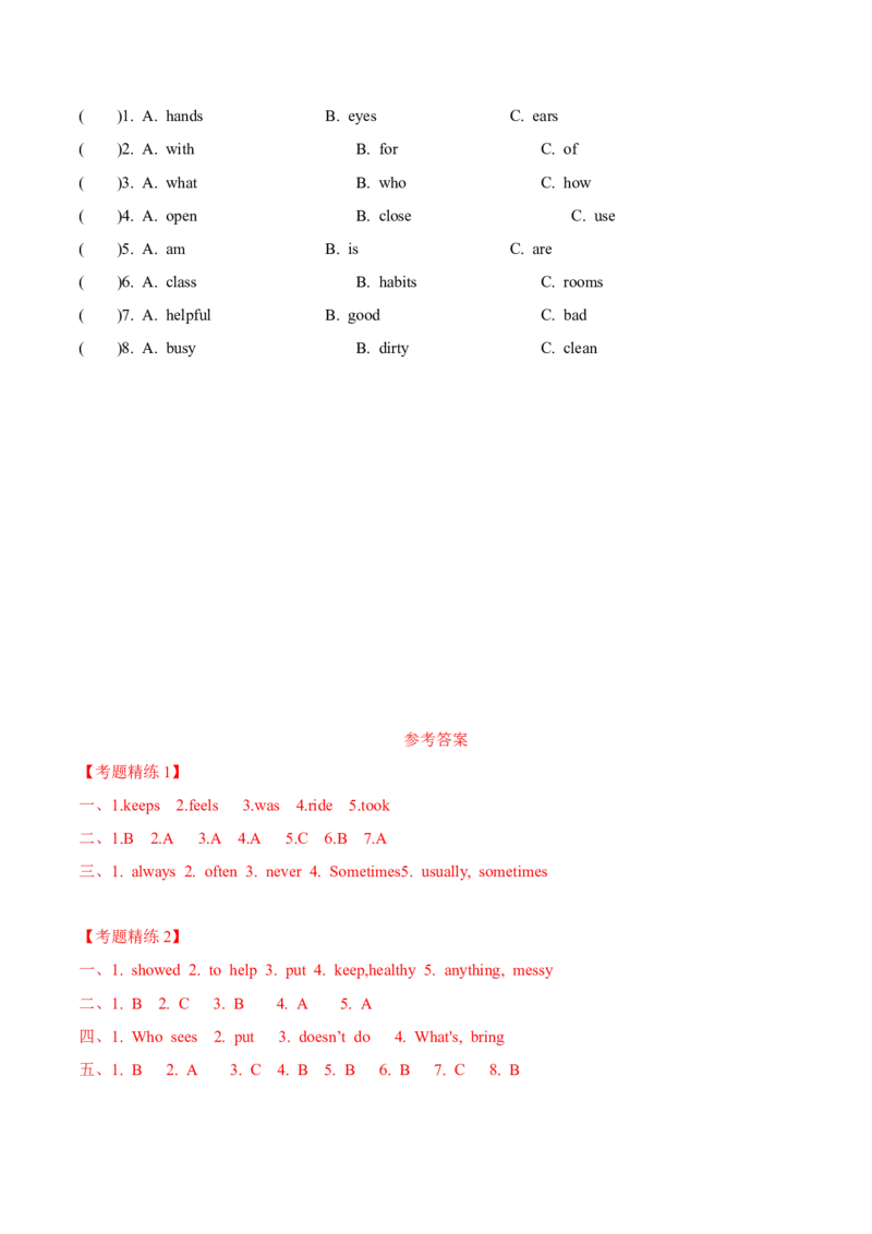 Unit2语法（知识清单）-（译林版三起）_单元知识专项_2024版