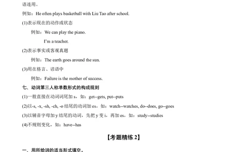 Unit2语法（知识清单）-（译林版三起）_单元知识专项_2024版