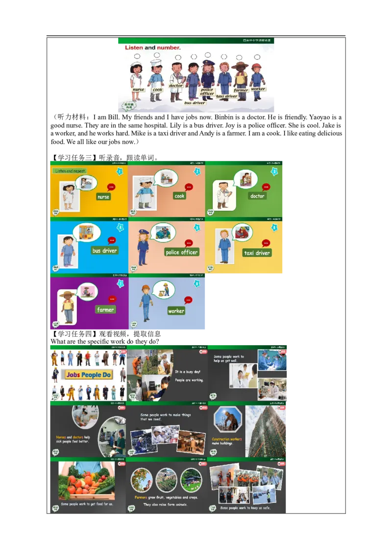 1130四年级英语(人教版)Unit+6+Jobs（第一课时）-3学习任务单_26春四年级上下册人教版_四上英语合集人教版PEP英语四年级上册新教材（教学视频+课件+动画+音频+练习+教案）