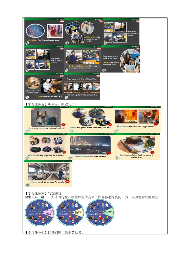 1130四年级英语(人教版)Unit+6+Jobs（第一课时）-3学习任务单_26春四年级上下册人教版_四上英语合集人教版PEP英语四年级上册新教材（教学视频+课件+动画+音频+练习+教案）