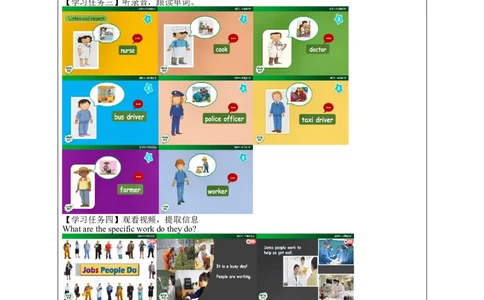 1130四年级英语(人教版)Unit+6+Jobs（第一课时）-3学习任务单_26春四年级上下册人教版_四上英语合集人教版PEP英语四年级上册新教材（教学视频+课件+动画+音频+练习+教案）