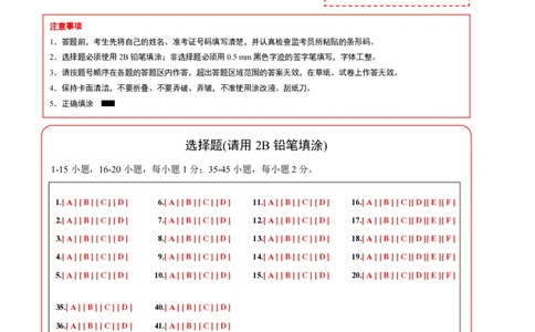 七年级英语期中模拟卷（答题卡）（上海专用）_2026沪教牛津版英语_七年级英语期中模拟卷（上海专用，沪教版五四制2024七上Units1~3）-：2024-2025学年初中上学期期中模拟考试