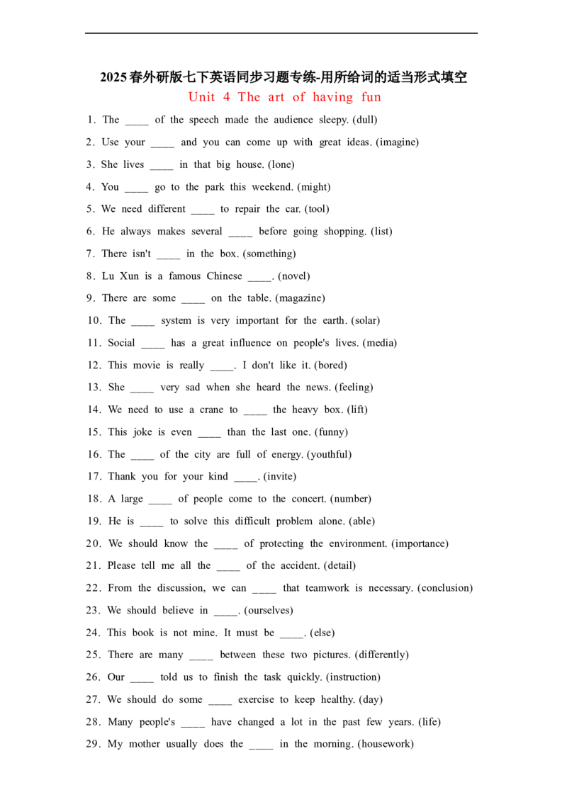 2025春七下外研版英语用所给词的适当形式填空专练Unit4Theartofhavingfun(含答案解析)_七下外研版2026英语_2026春版本一_新外研英语7下_2025春外研七下：自学包