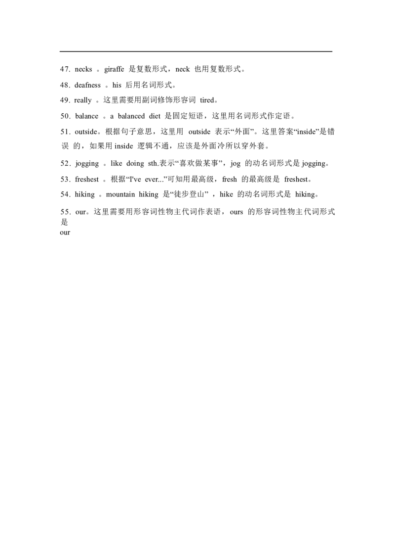 2025春七下外研版英语用所给词的适当形式填空专练Unit4Theartofhavingfun(含答案解析)_七下外研版2026英语_2026春版本一_新外研英语7下_2025春外研七下：自学包