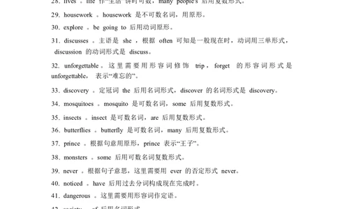 2025春七下外研版英语用所给词的适当形式填空专练Unit4Theartofhavingfun(含答案解析)_七下外研版2026英语_2026春版本一_新外研英语7下_2025春外研七下：自学包