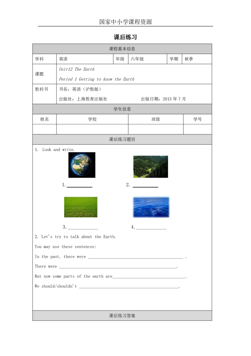 34Unit12Period1_课后练习_26春四年级上下册人教版_四上英语合集人教版PEP英语四年级上册新教材（教学视频+课件+动画+音频+练习+教案）_17练习资料_小学英语（预习复习资料大礼包）_303