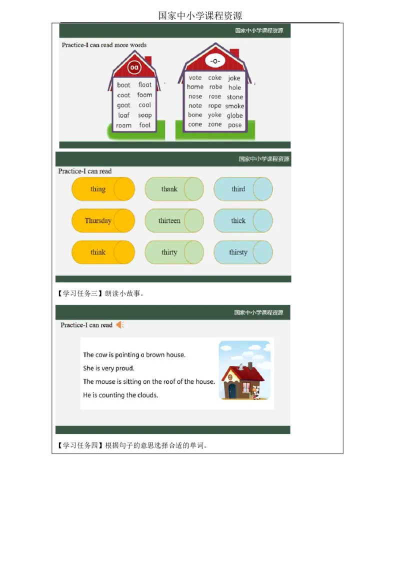 27Lesson9Howmanyhorsescanyousee？(3)_国家课_学习任务单_26春四年级上下册人教版_四上英语合集人教版PEP英语四年级上册新教材（教学视频+课件+动画+音频+练习+教案）_17练习资料