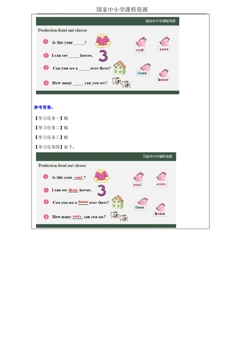 27Lesson9Howmanyhorsescanyousee？(3)_国家课_学习任务单_26春四年级上下册人教版_四上英语合集人教版PEP英语四年级上册新教材（教学视频+课件+动画+音频+练习+教案）_17练习资料