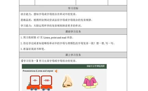 27Lesson9Howmanyhorsescanyousee？(3)_国家课_学习任务单_26春四年级上下册人教版_四上英语合集人教版PEP英语四年级上册新教材（教学视频+课件+动画+音频+练习+教案）_17练习资料