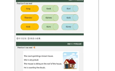 27Lesson9Howmanyhorsescanyousee？(3)_国家课_学习任务单_26春四年级上下册人教版_四上英语合集人教版PEP英语四年级上册新教材（教学视频+课件+动画+音频+练习+教案）_17练习资料