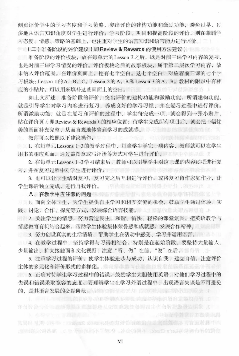 1上_26春四年级上下册人教版_四上英语合集人教版PEP英语四年级上册新教材（教学视频+课件+动画+音频+练习+教案）_16教师用书_小学英语_人教新起点小学英语（一起点）