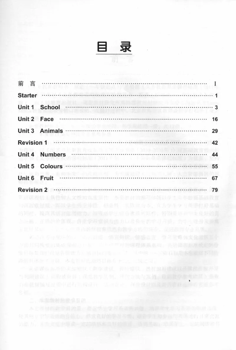 1上_26春四年级上下册人教版_四上英语合集人教版PEP英语四年级上册新教材（教学视频+课件+动画+音频+练习+教案）_16教师用书_小学英语_人教新起点小学英语（一起点）