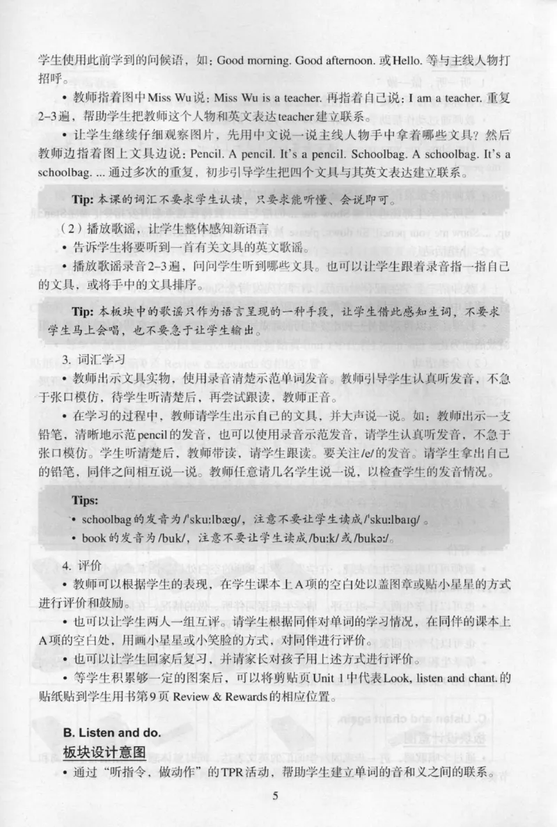 1上_26春四年级上下册人教版_四上英语合集人教版PEP英语四年级上册新教材（教学视频+课件+动画+音频+练习+教案）_16教师用书_小学英语_人教新起点小学英语（一起点）