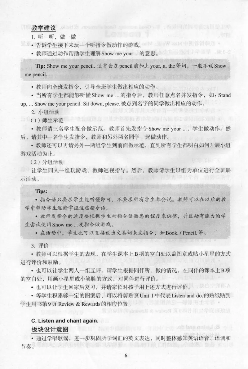 1上_26春四年级上下册人教版_四上英语合集人教版PEP英语四年级上册新教材（教学视频+课件+动画+音频+练习+教案）_16教师用书_小学英语_人教新起点小学英语（一起点）