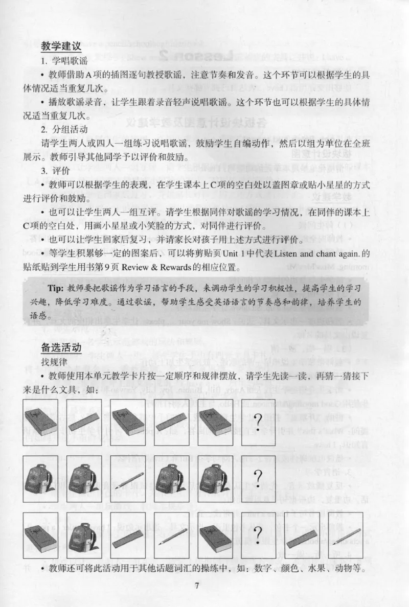 1上_26春四年级上下册人教版_四上英语合集人教版PEP英语四年级上册新教材（教学视频+课件+动画+音频+练习+教案）_16教师用书_小学英语_人教新起点小学英语（一起点）