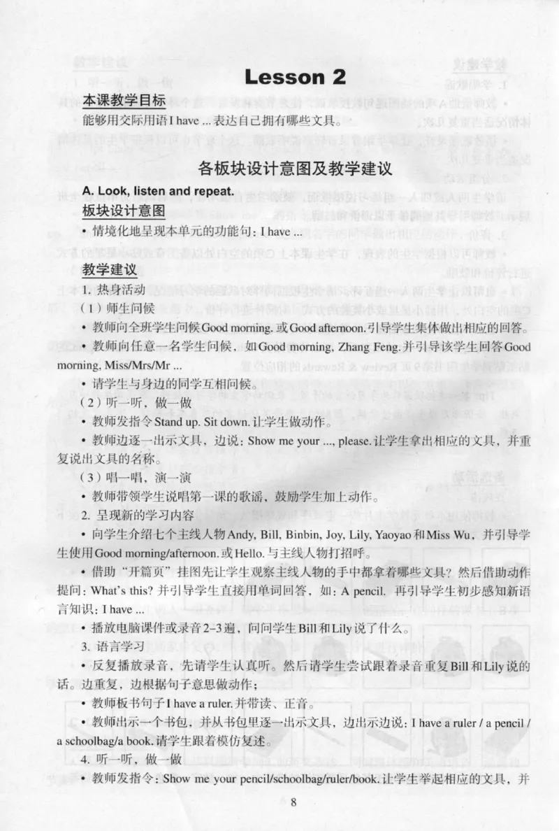 1上_26春四年级上下册人教版_四上英语合集人教版PEP英语四年级上册新教材（教学视频+课件+动画+音频+练习+教案）_16教师用书_小学英语_人教新起点小学英语（一起点）