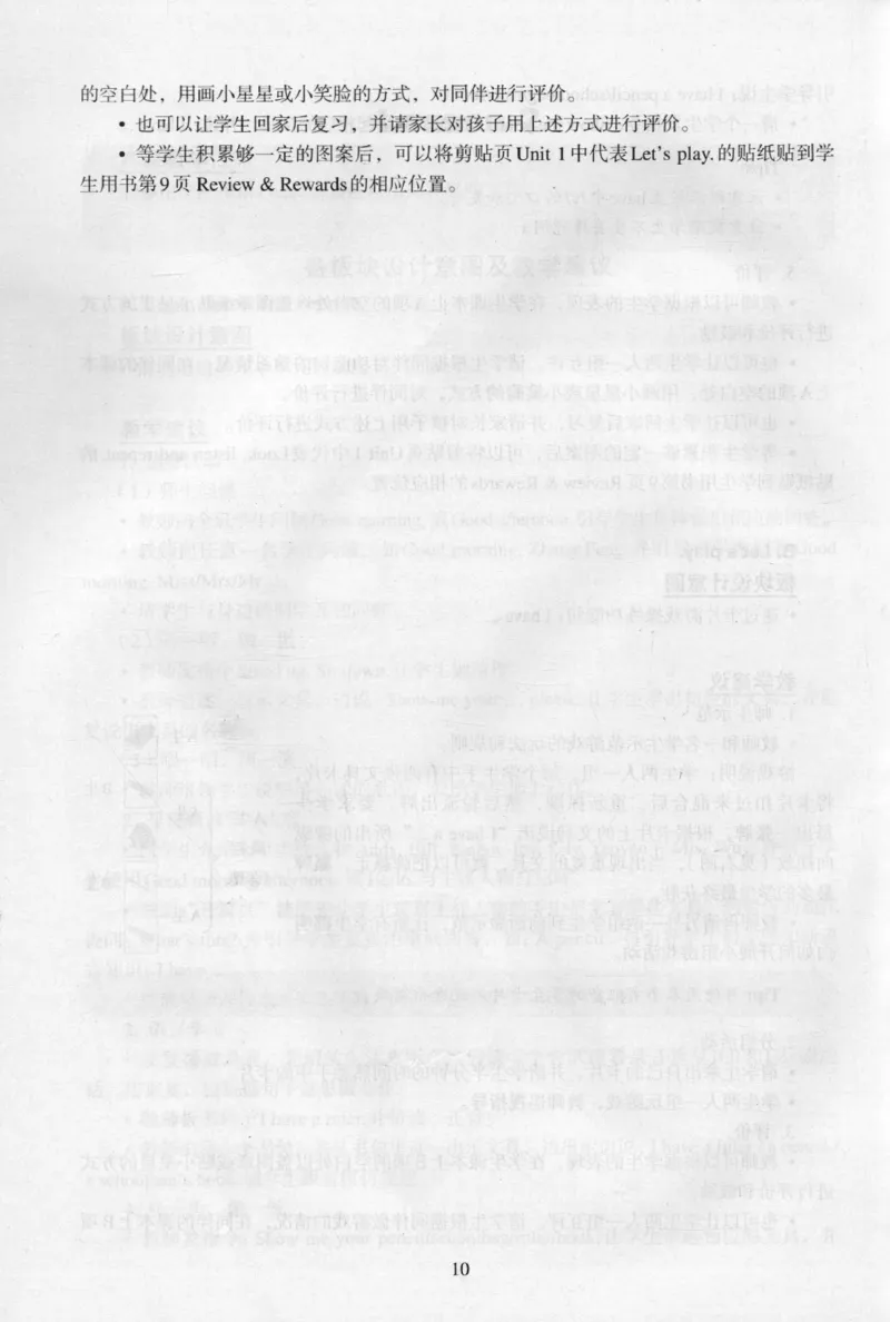1上_26春四年级上下册人教版_四上英语合集人教版PEP英语四年级上册新教材（教学视频+课件+动画+音频+练习+教案）_16教师用书_小学英语_人教新起点小学英语（一起点）