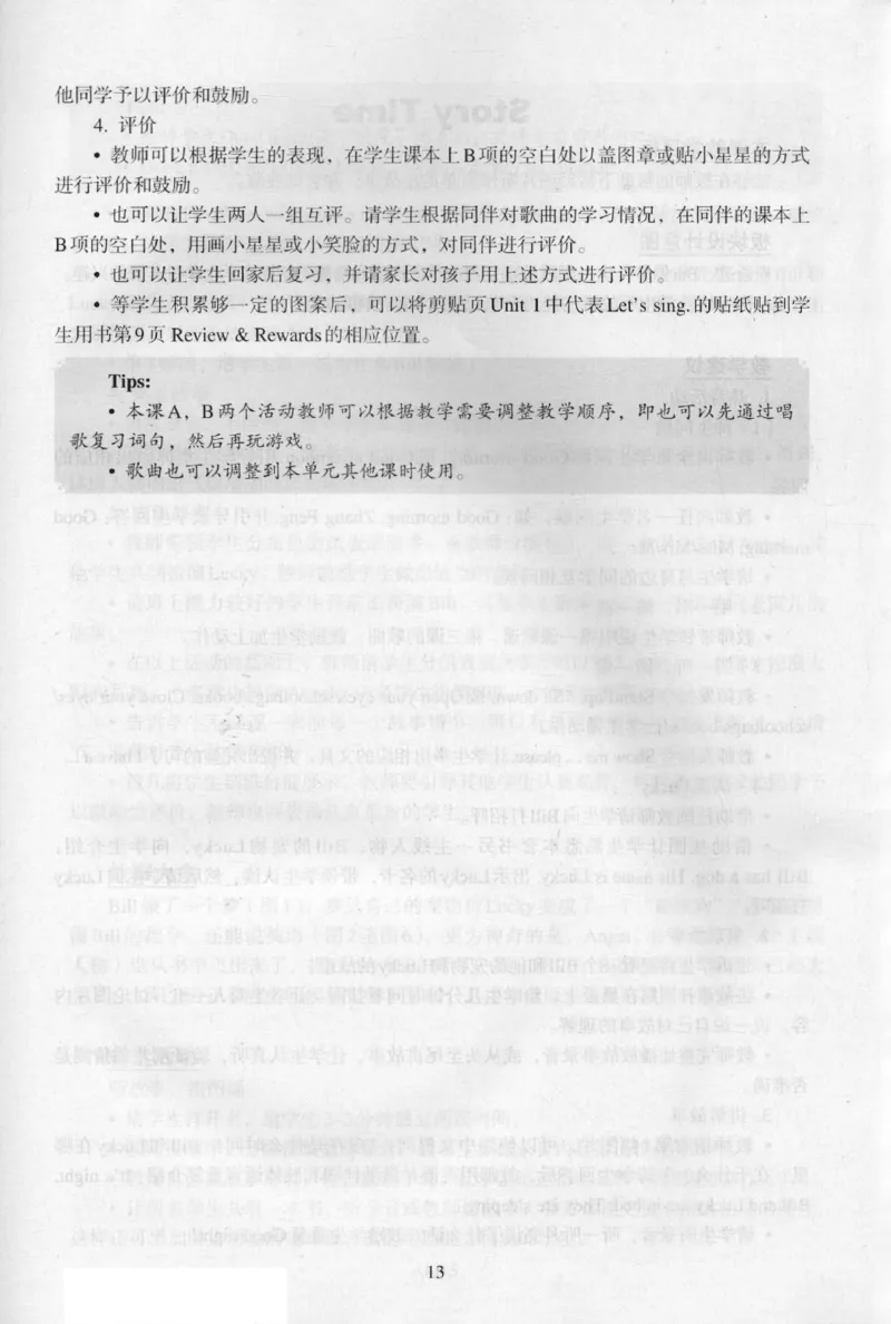 1上_26春四年级上下册人教版_四上英语合集人教版PEP英语四年级上册新教材（教学视频+课件+动画+音频+练习+教案）_16教师用书_小学英语_人教新起点小学英语（一起点）